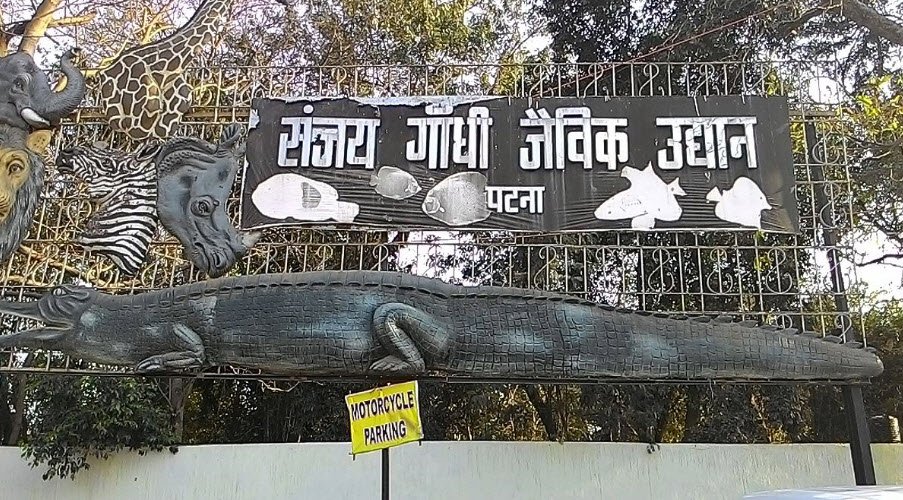 Sanjay Gandhi Jaivik Udyan, Patna, Bihar - Vushii.com Sanjay Gandhi Jaivik Udyan, Patna, Bihar - Vushii.com